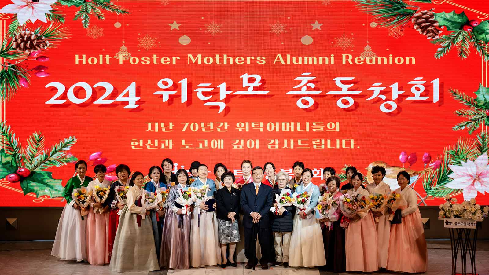 Foster mothers in Korea are honored for their years of service.