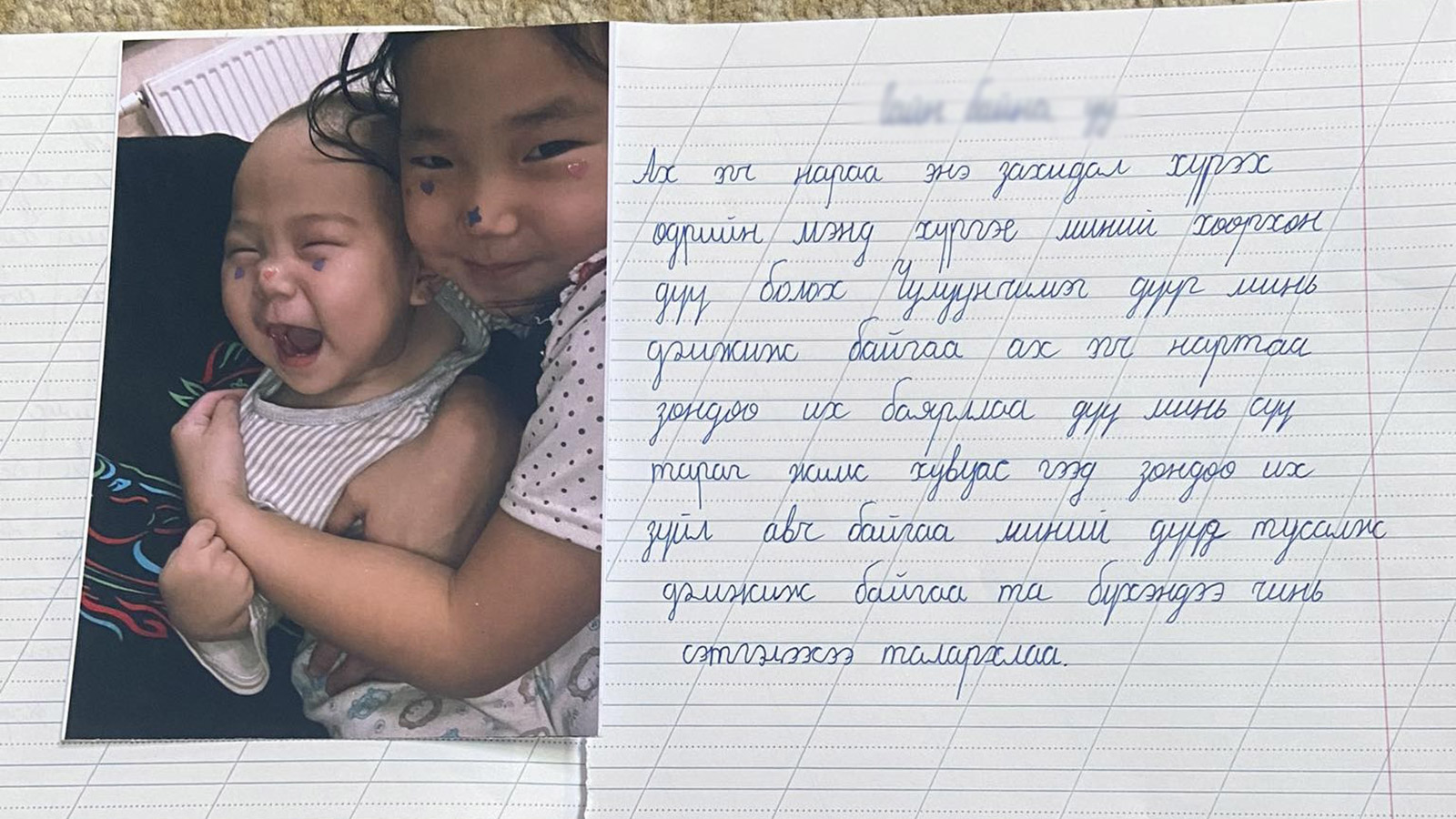 Chuka's older sister writes a letter to sponsors on behalf of her brother