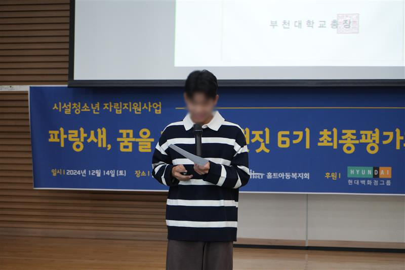 High school students in Korea are paired with mentors before they age out of orphanage care. 