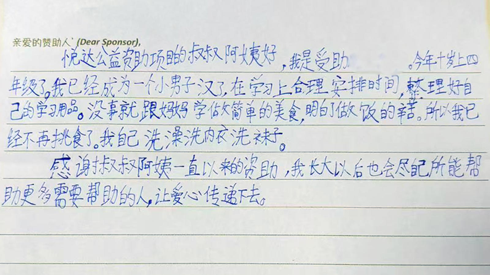 a sponsored child's letter from China — written in Mandarin