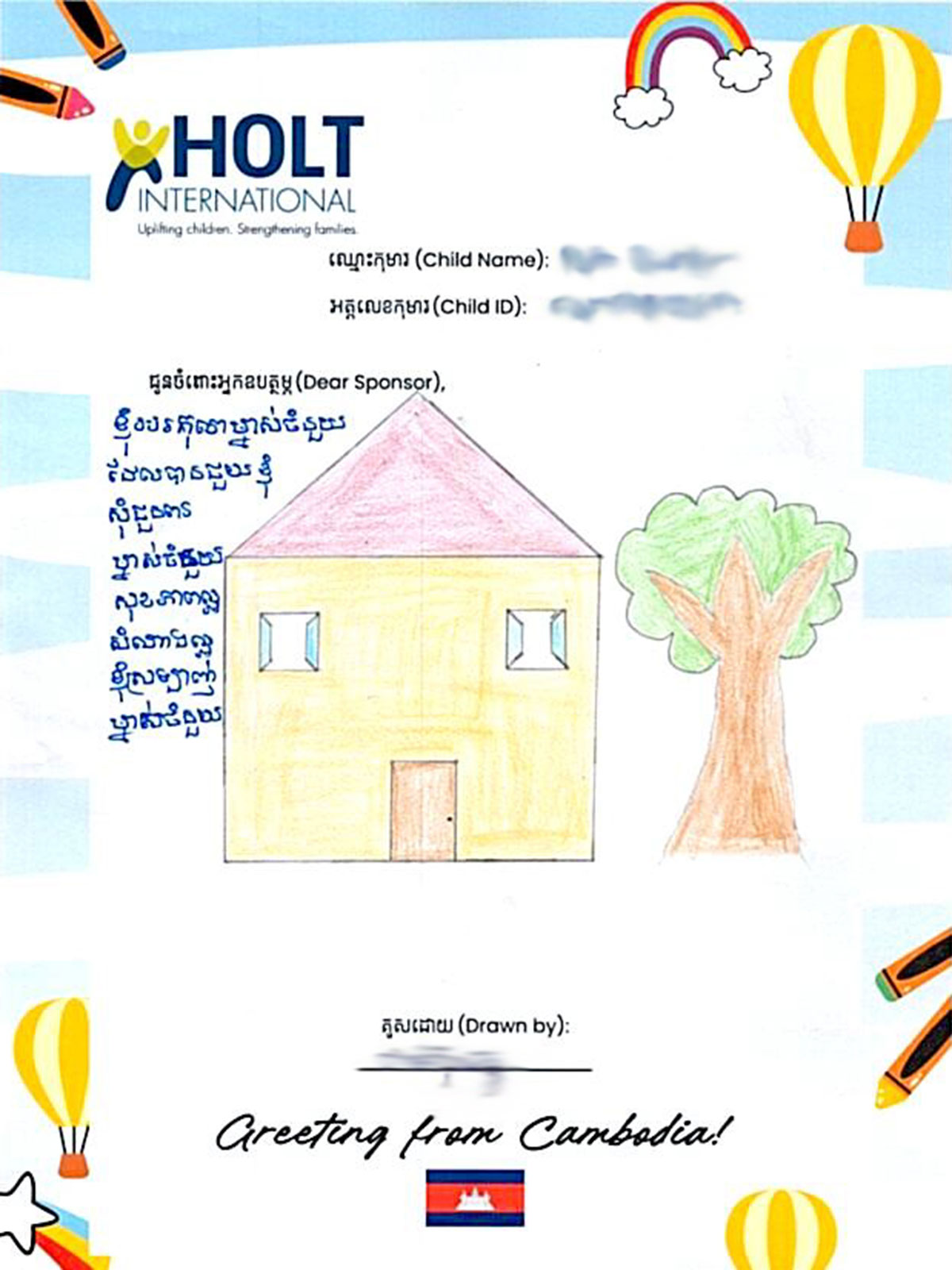 a sponsored child's drawing of a yellow house and a green tree